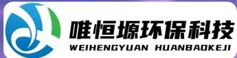 岫岩WH-RH-M智能废水蒸发器｜唯恒塬